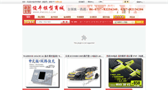 Desktop Screenshot of jfmodels.com.cn